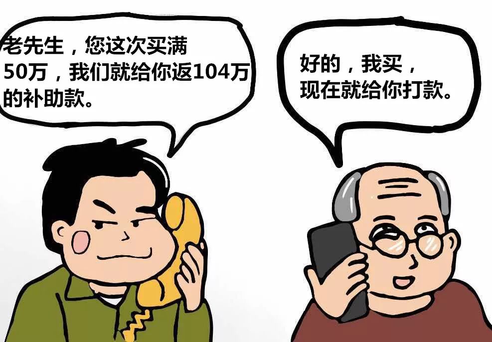 讽刺电信诈骗的剧情段子,揭露电信诈骗套路讲座内容记录