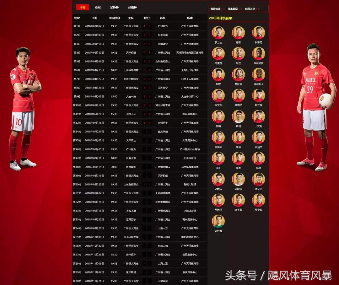 深度干货足球预测,日本校园足球战术素养