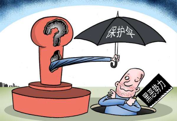 河北通报两起涉黑涉恶腐败案例区政协原主席充当涉黑团伙保护伞