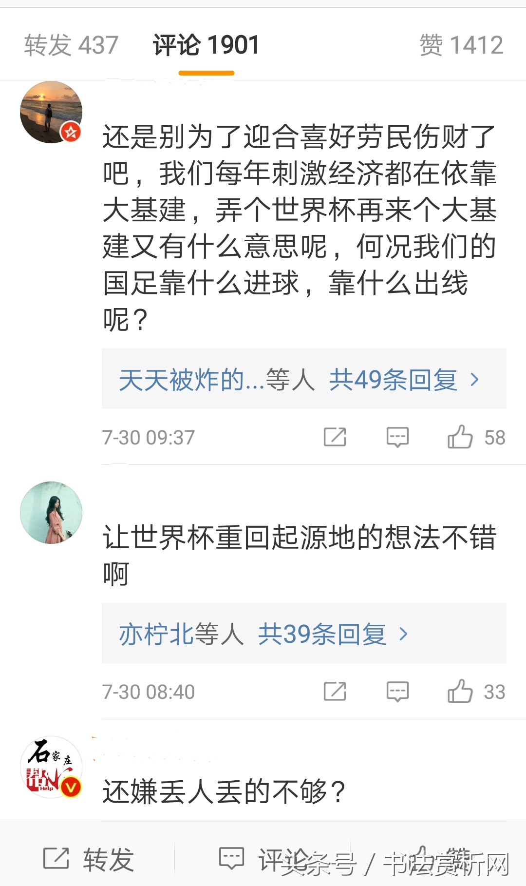 中国足球的未来,中国足球的未来知乎