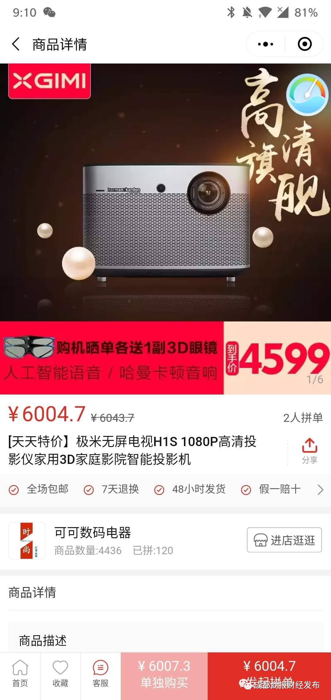 极米科技发布声明,极米发布严正声明