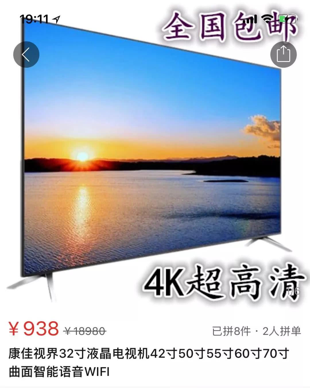 立日、蓝月壳、超熊……1亿人都在用的拼多多竟然成了“假多多”