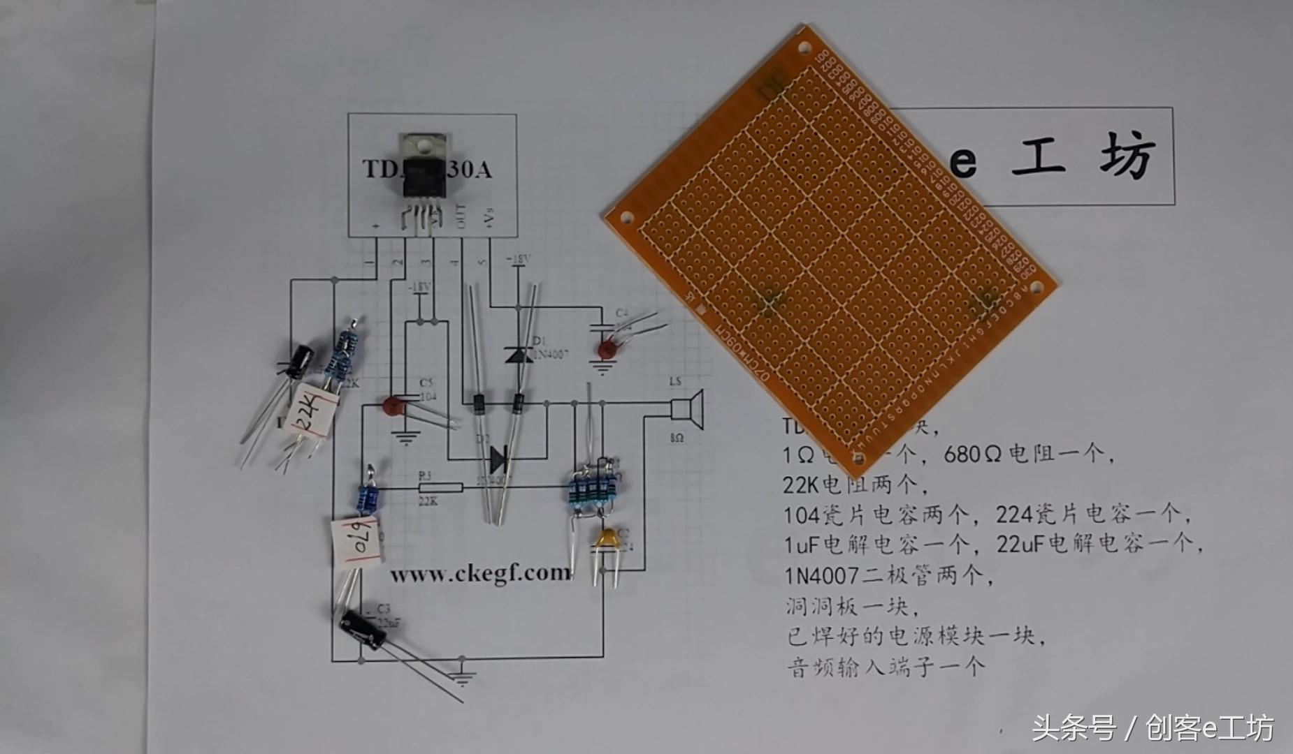 值得diy的功放电路,简单的大功率功放怎么制作