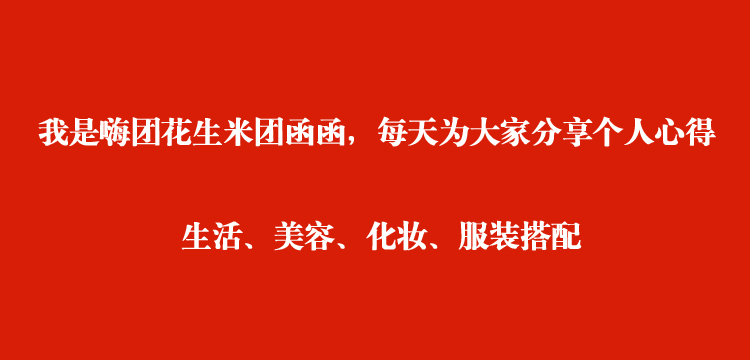 嗨团团购的护肤品怎么样,嗨团的哪些化妆品好用