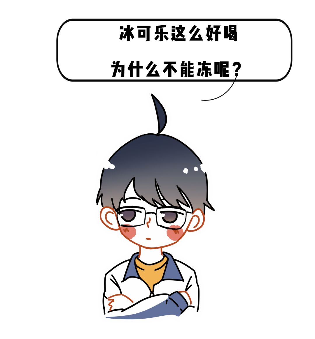 为什么可乐冷冻后摇晃会变成冰沙,为什么冰冻的可乐升温后会爆炸