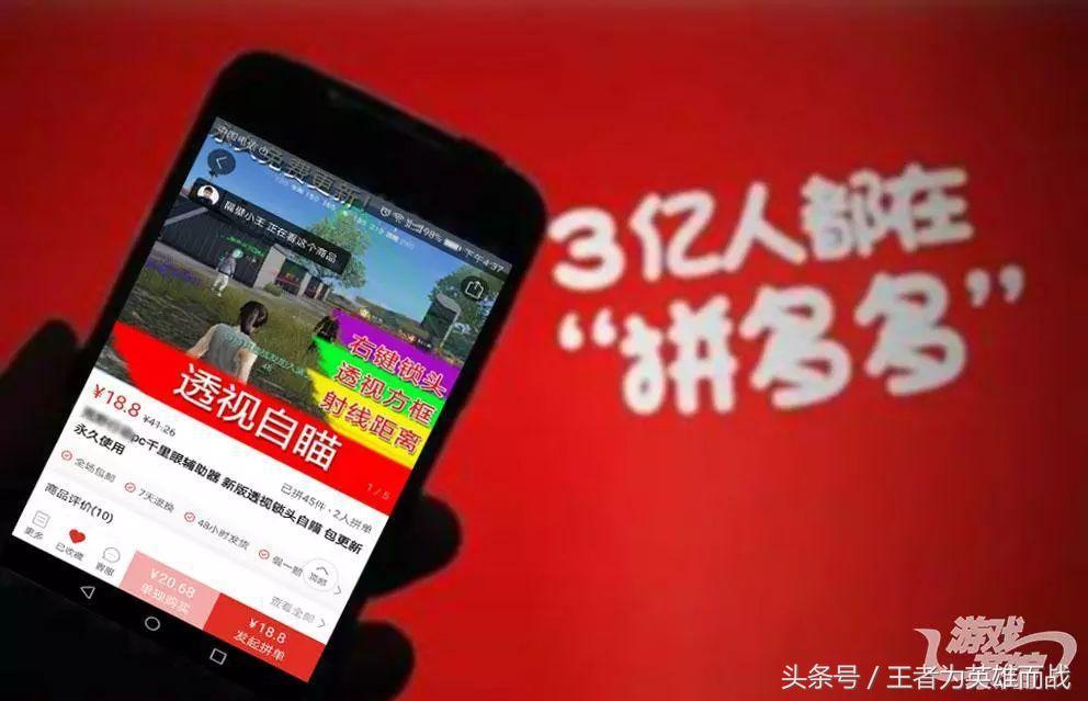 拼多多买的吃鸡装备,拼多多上买吃鸡修改器是真的么