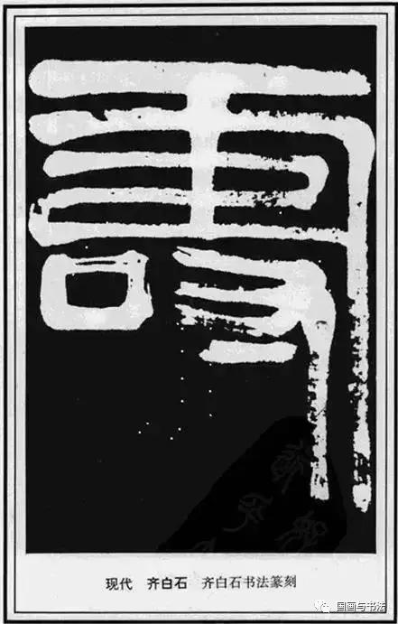 书法字画百寿图,书法百寿图