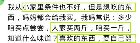 是不是没经历过事情的女孩很好追？网友：这样的女孩不爱钱财！