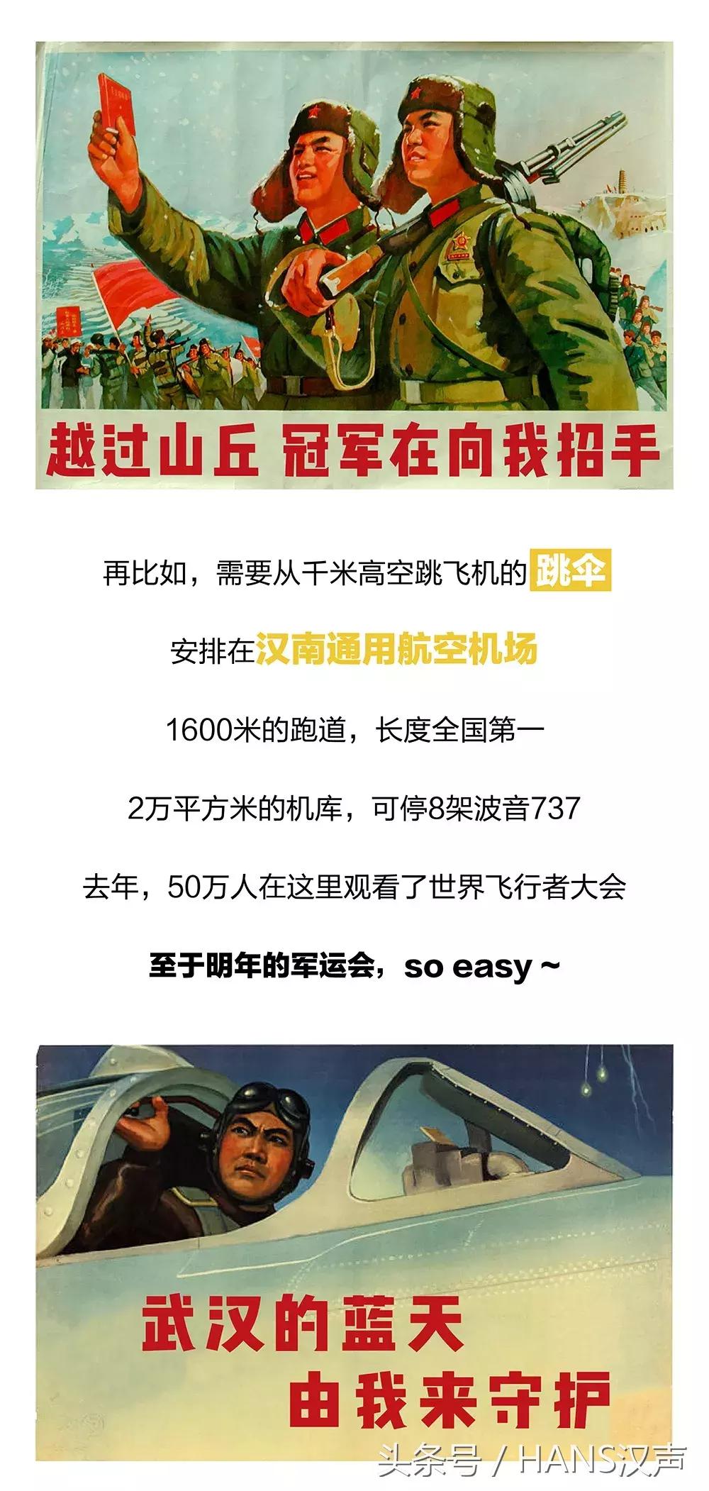 武汉军运会哪里可以看,军运会武汉各场馆地点