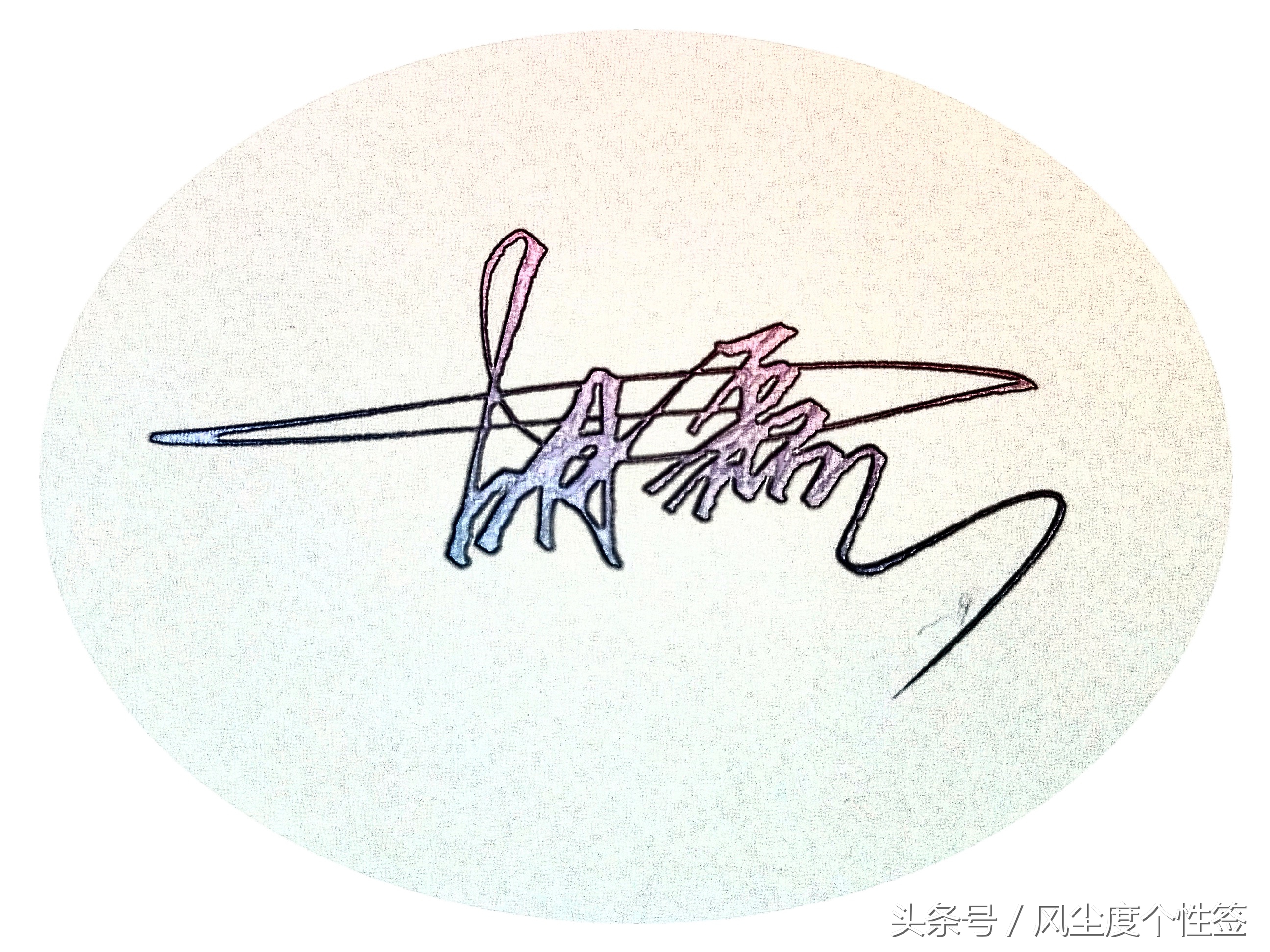 你的名字怎么写更好看,你的名字怎么写得好看