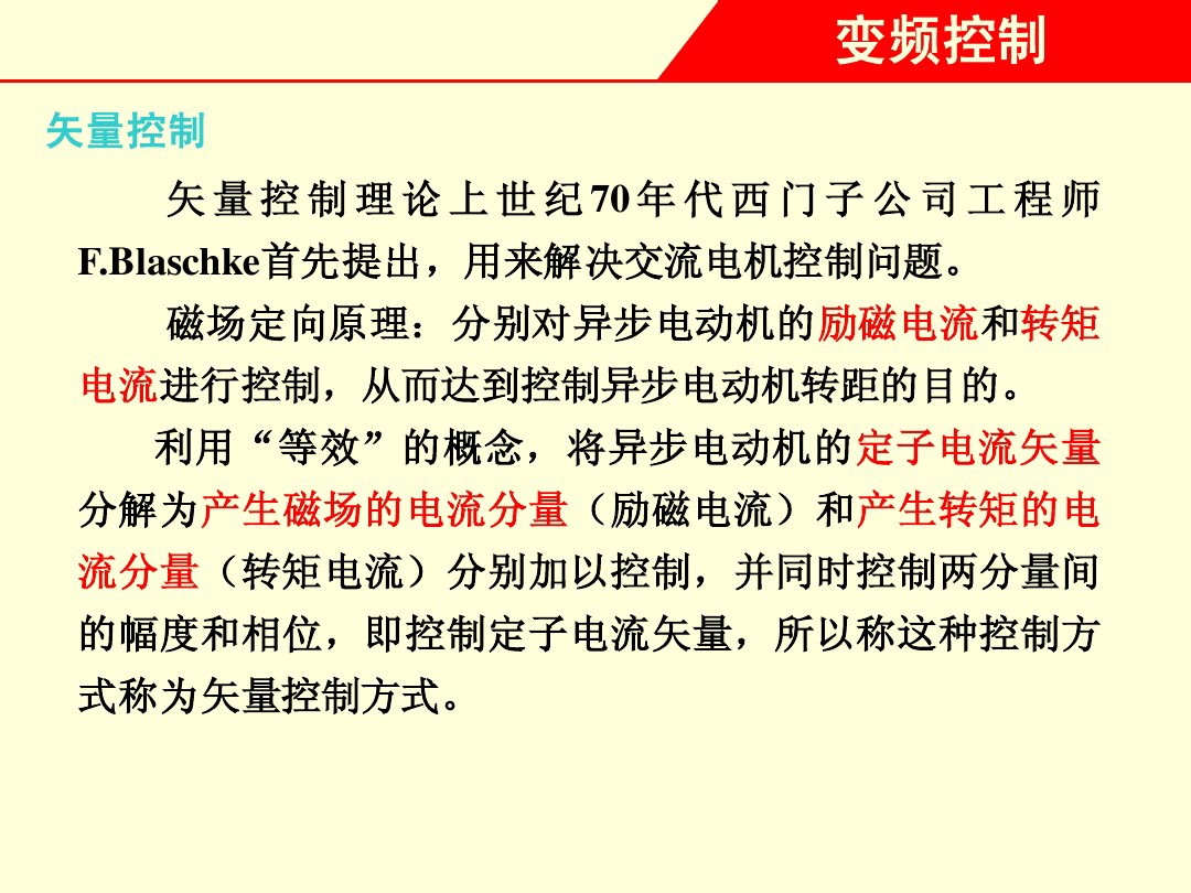 变频器如何控制电机接线,调速变频器和矢量变频器