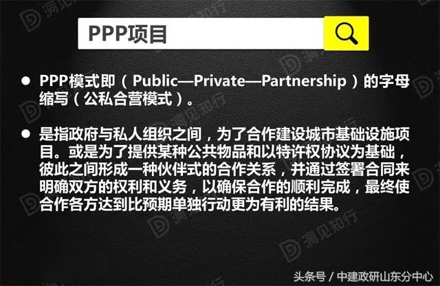 干货！PPP/BOT/BT/TOT/TBT深度解读，建议收藏！