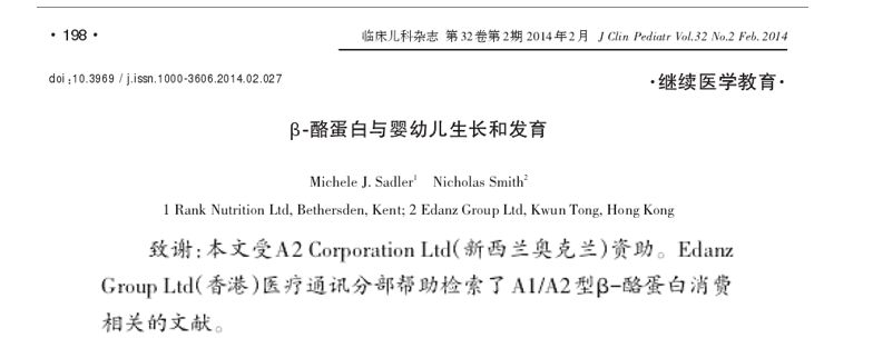 a*奶2**粉中国神话破灭？