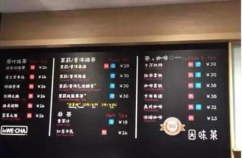 新式茶饮的连锁经营的发展,新式茶饮加盟模式图解