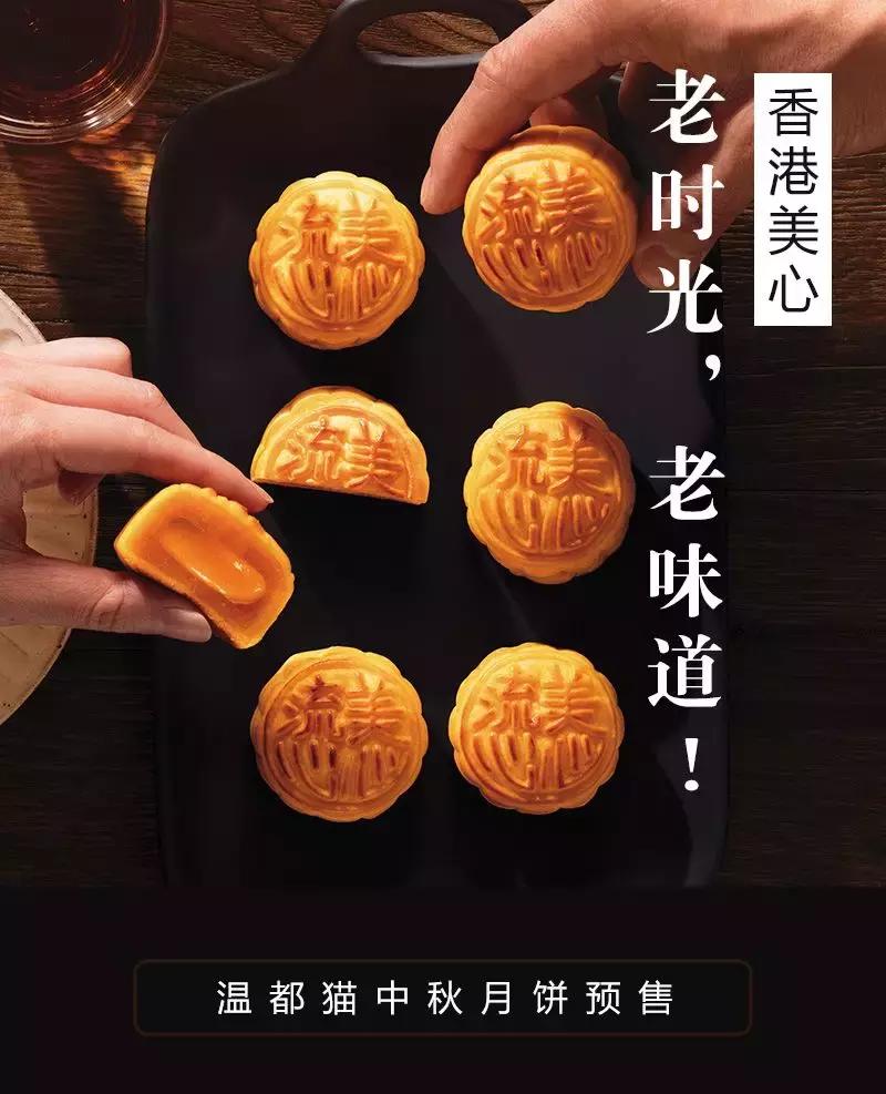 美心月饼清仓,美心月饼降价了吗