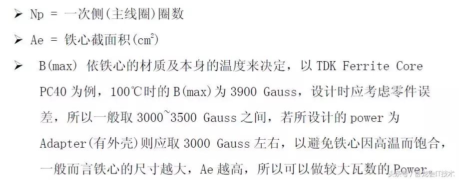 四种充电器接口,充电器芯片如何选型