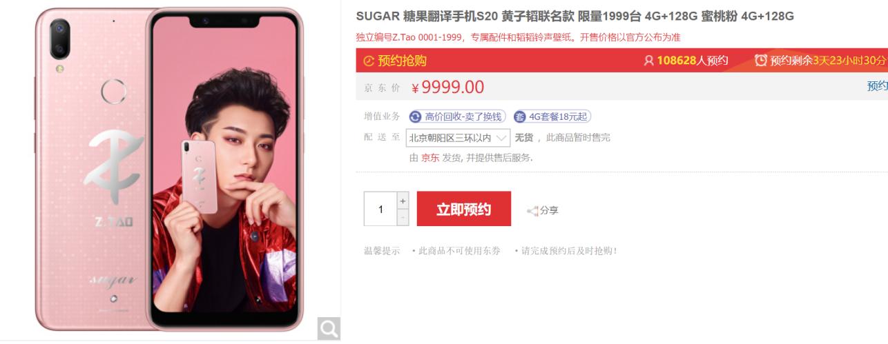 黄子韬soho同款手机,黄子韬flip折叠手机