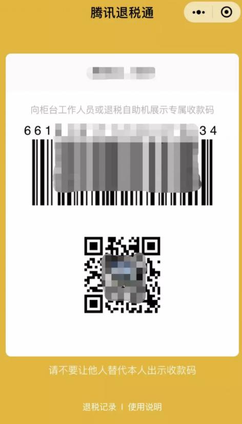 呕心沥血攻略,韩国旅游退税攻略