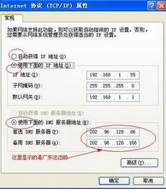 电脑网络的ip地址设置,触摸屏ip地址设定