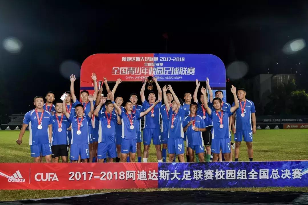 *疆新**大学生夺得全国大学生足球联赛校园组冠军