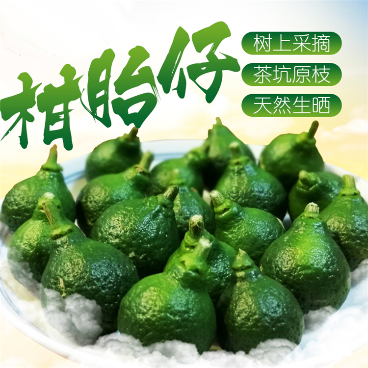 新会柑胎打什么药好 (新会小柑胎100克)