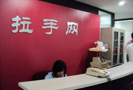 美团与拉手网战役,美团拉手网现在怎么样了