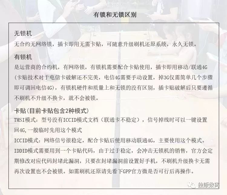苹果有锁机真实用户,有锁苹果机就是真货吗