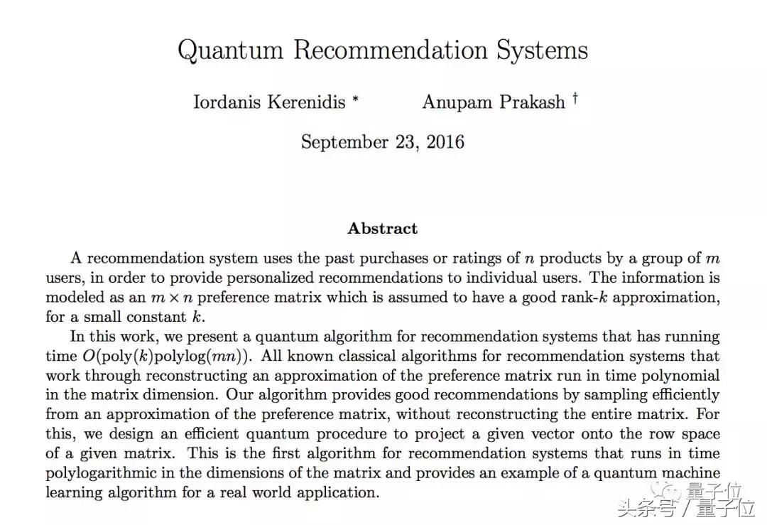 中国科学家取得量子计算重大突破,华裔博士枪杀华裔博导