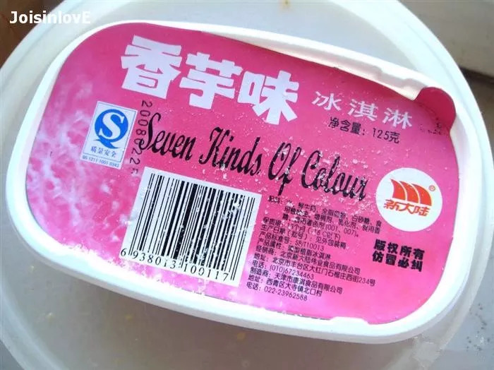 国货老牌大红果冰棍,正宗福建老牌冰棍