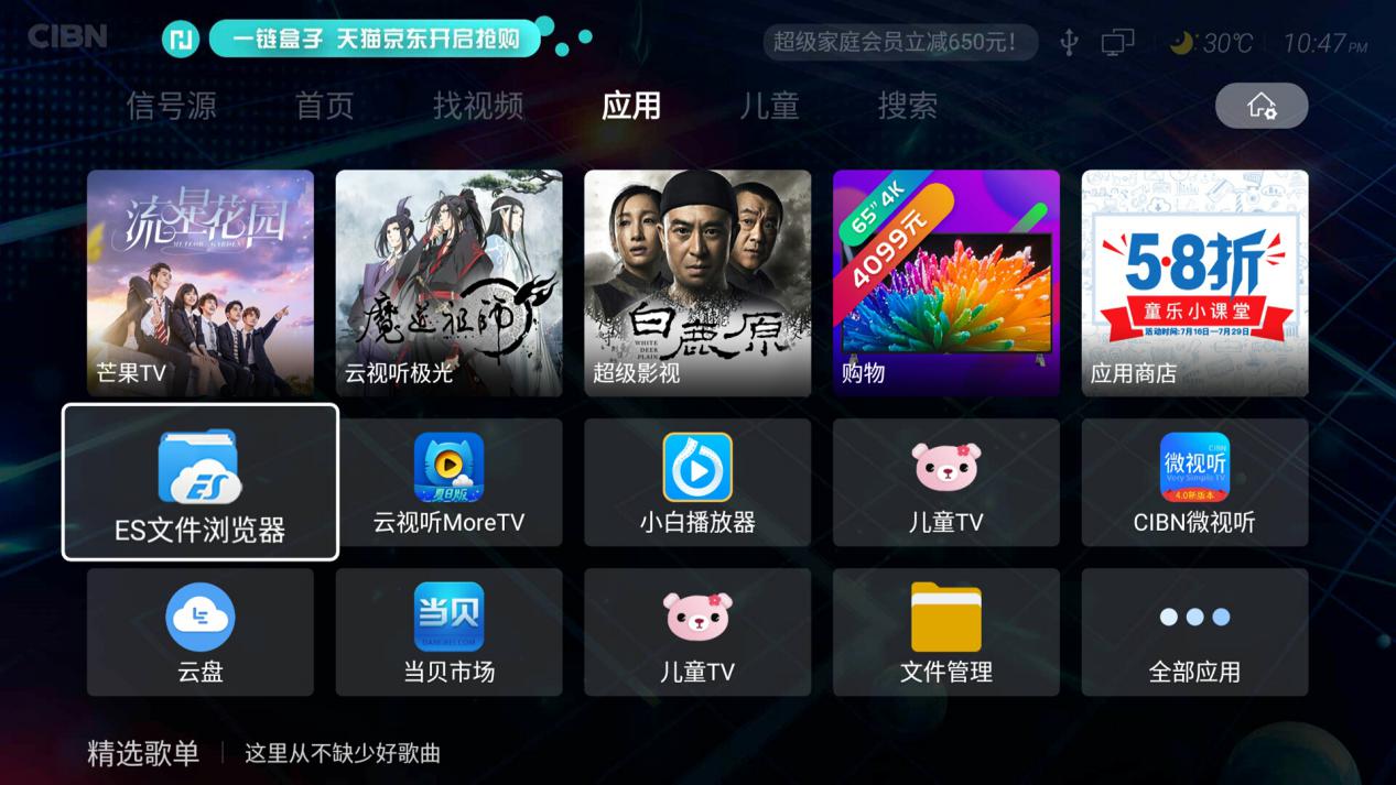 如何在电视上播放百度云资源,智能电视怎么看百度云视频