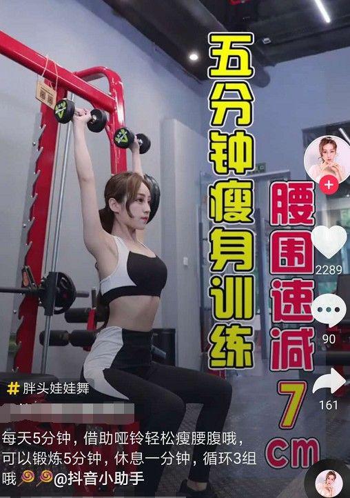抖音必须知道的六个健身达人,女健身达人抖音