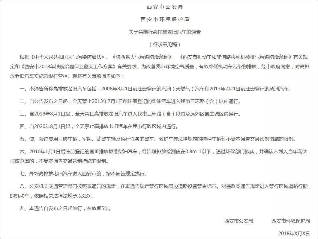 车开十年必须报废吗,汽车开了7年可以报废吗