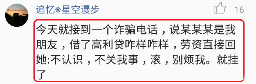 你是怎么用专业知识怼奸商的？网友：犹如诈骗电话打到撒贝宁那