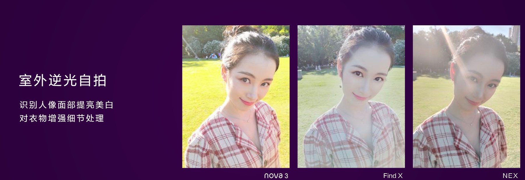 华为nova系列拍照效果,华为nova系列前后双摄怎么操作