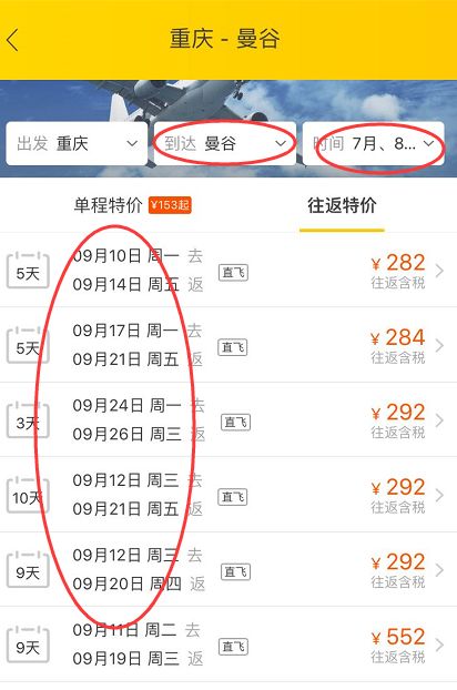 亚航机票大促详细内容,如何才能抢到亚航大促或促销机