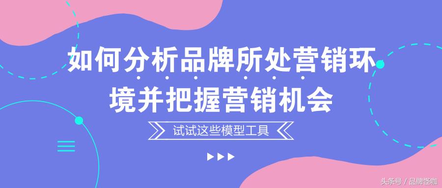 怎么分析品牌的市场营销策划,如何分析现有的营销策略