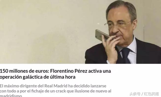 皇马1.15亿签下阿扎尔,皇马反击阿扎尔