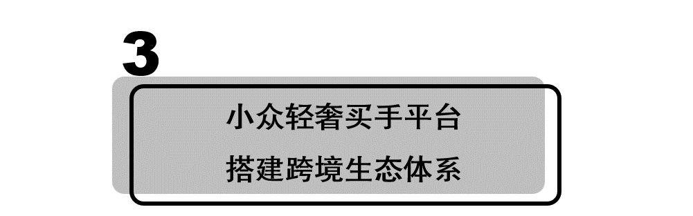 「TOUCHEU」Rongxin：她创立的买手平台，轻奢品只卖给小部分人