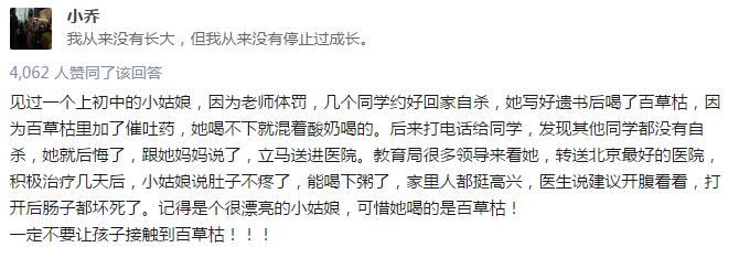百草枯，这种被硬生生喝停产的农药到底有多恐怖！