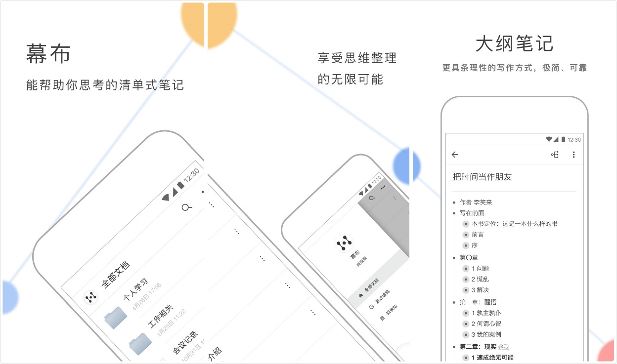 拯救拖延症神器效率翻倍,拖延症必备十大app
