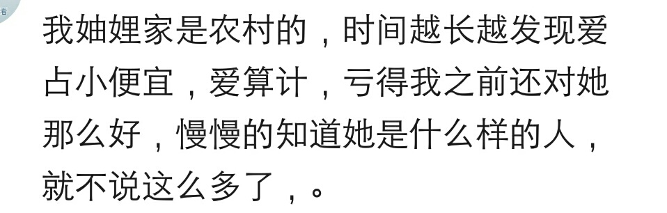 你和妯娌怎么相处,你和你妯娌的关系还好吗