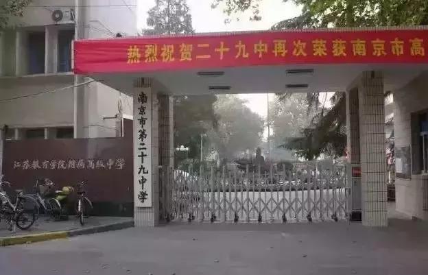 南京各大初中排名,南京大厂初中最新排名