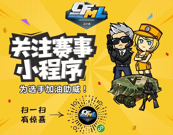 cf手游观赛在哪里,cf手游最新观赛福利怎么领取