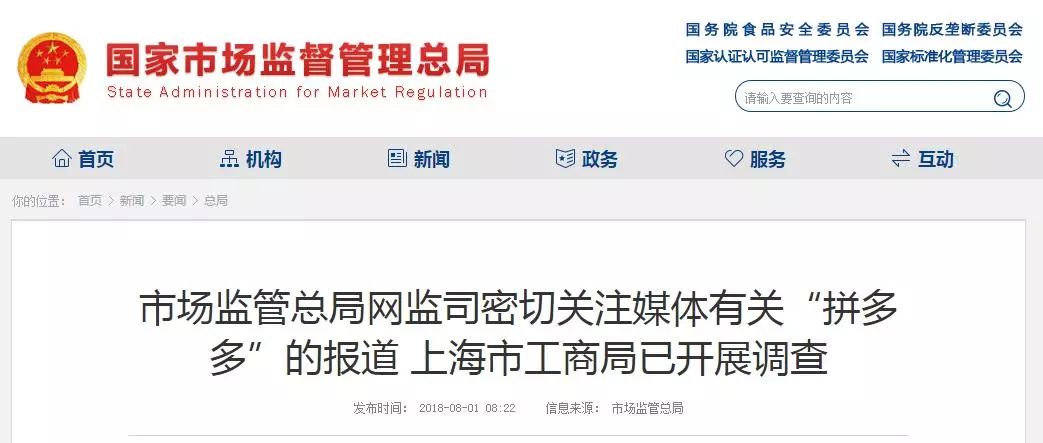 拼多多有伪劣品是真的吗,拼多多都是伪劣品吗