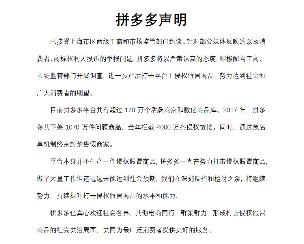 黑龙江知名的拼多多靠谱吗,拼多多老喊别人砍价