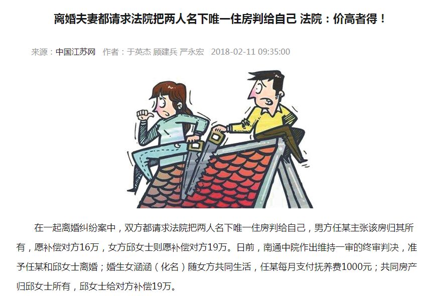 唯一的一套住房离婚怎么分割,离婚分割房产算满五唯一吗