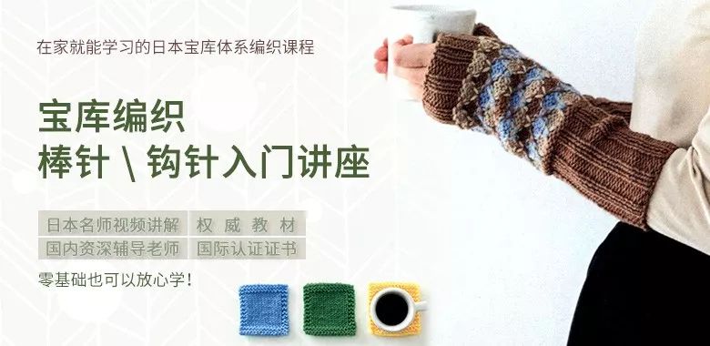 微课丨巧剪提花毛衣不脱线技巧8月9日晚8点上课