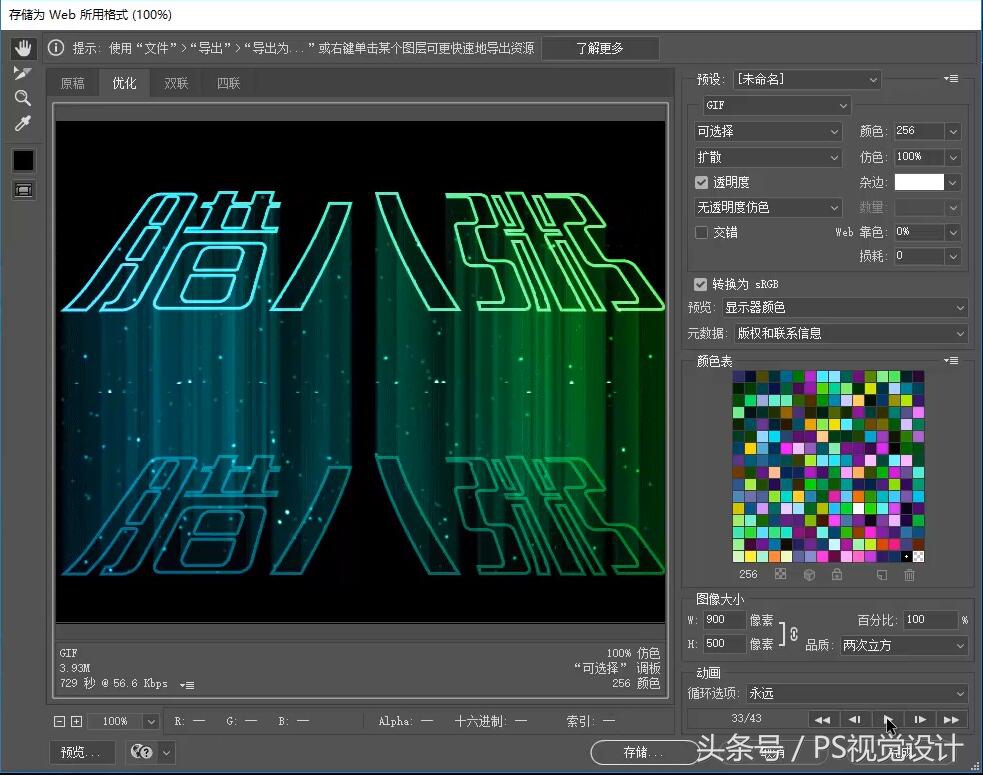 利用ps制作照片影集,ps制作gif粒子光效