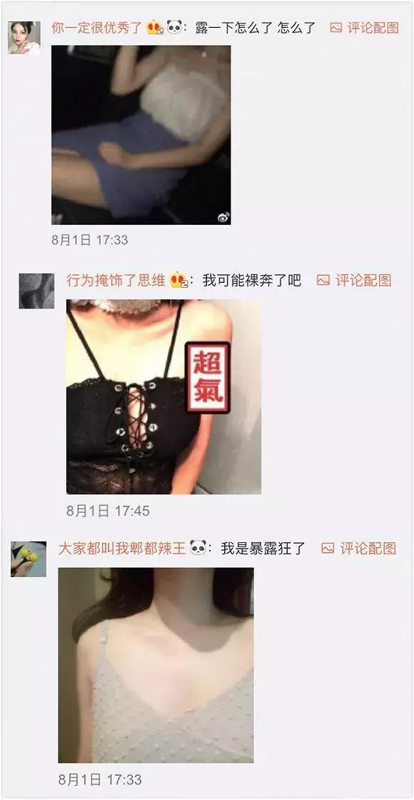 女孩子身份暴露,女孩子暴露本性