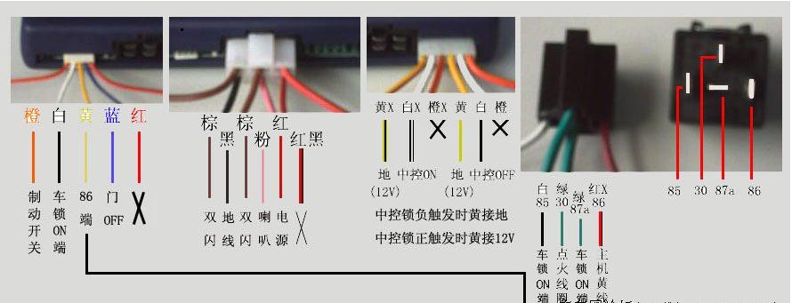 铁将军SM1008-5防盗器安装方法